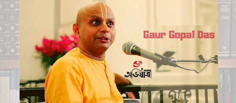 গৌর গোপাল দাস