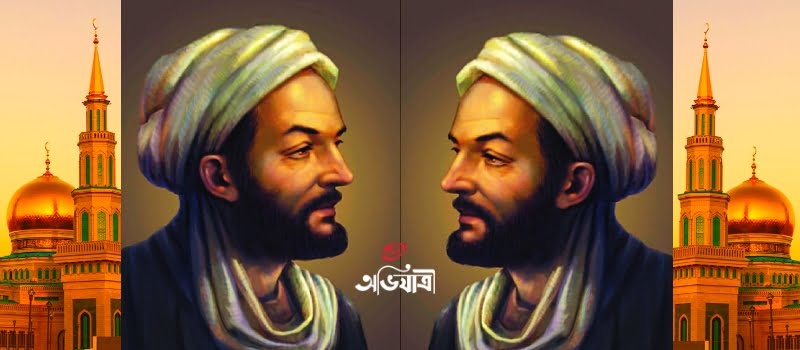 ইবনে সিনার জীবনী
