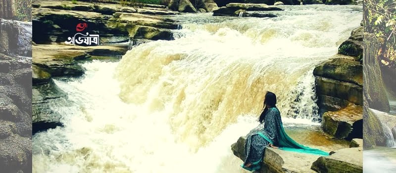 বান্দরবানের আমিয়াখুম ভ্রমণ
