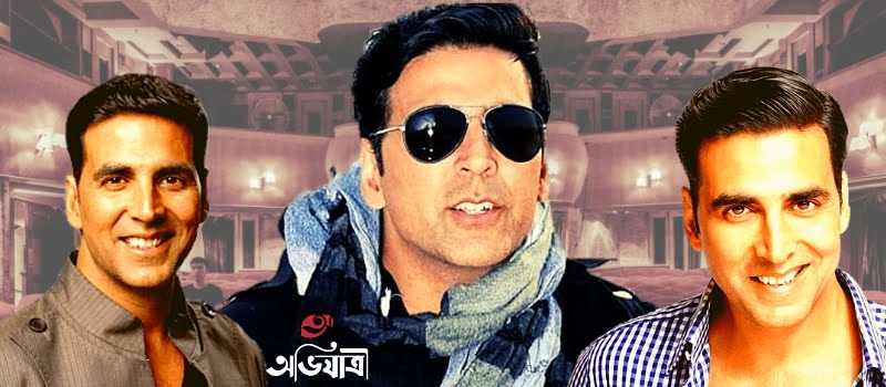 অক্ষয় কুমারের সফলতা