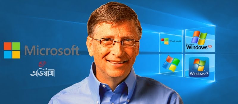 বিল গেটসের জীবনী