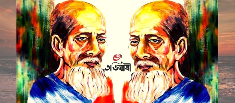 আরজ আলী মাতুব্বরের দার্শনিক হয়ে উঠার গল্প