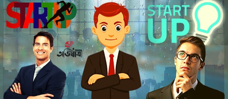 নতুন ব্যবসায় বিনিয়োগ