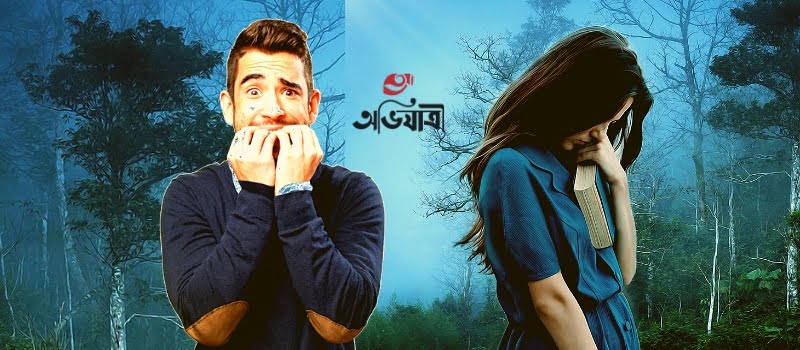 নার্ভাসনেস জয় করার উপায়