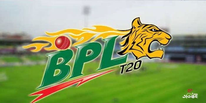 বিপিএল হতাশা