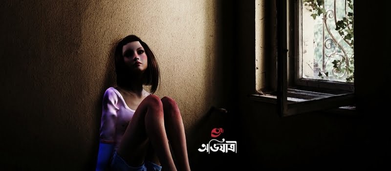 বিশ্বজুড়ে বাড়ছে ধর্ষণ এবং চাইল্ড ট্রাফিকিং বিশ্বজুড়ে বাড়ছে ধর্ষণ এবং চাইল্ড ট্রাফিকিং