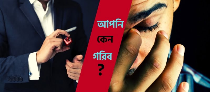 ধনীদের ৫ অভ্যাস