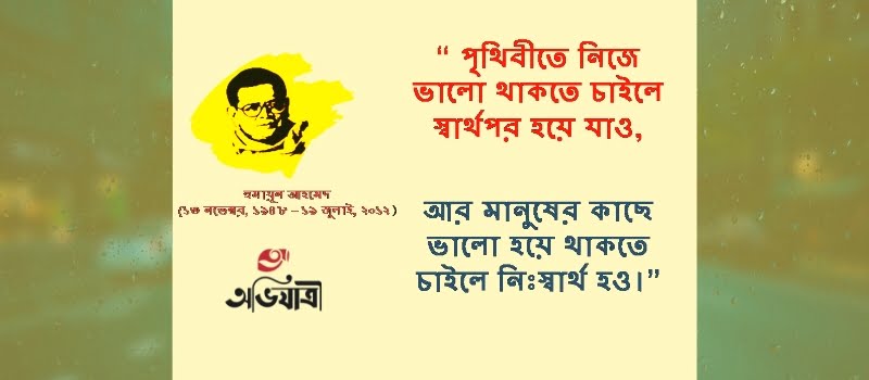 সেরাদের সেরা উক্তি সেরাদের সেরা উক্তি