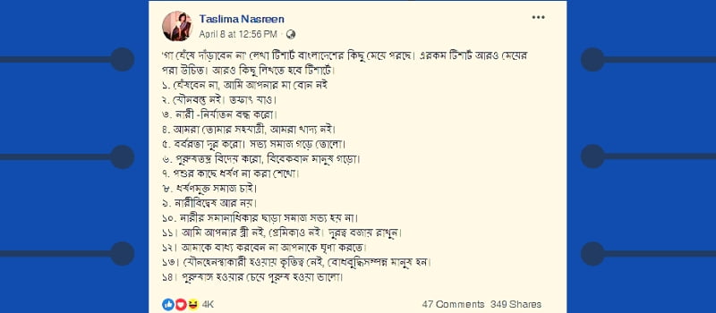 গা ঘেঁষে দাঁড়াবেন না গা ঘেঁষে দাঁড়াবেন না